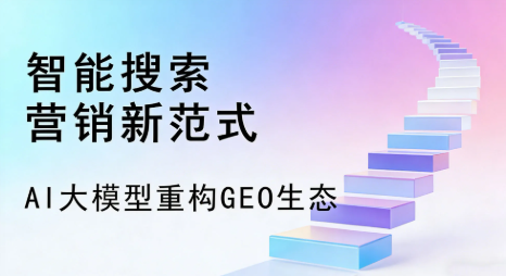 婺城区全域优化生态，构建品牌全网协同、区域深耕的流量增长体系