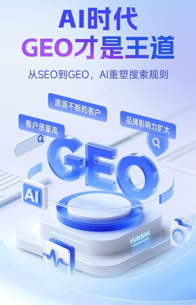 标准化赋能婺城区本地数字营销 国硕AI重构国内GEO优化服务新生态